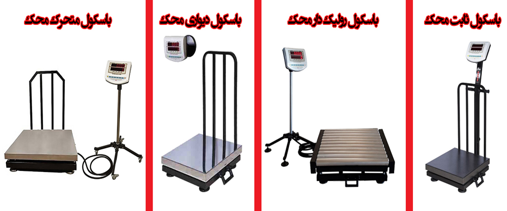 باسکول محک